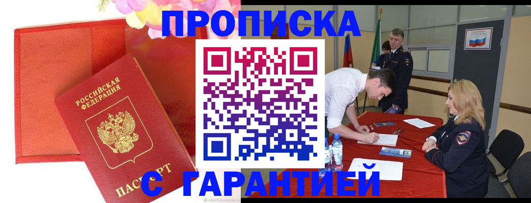 временная регистрация законно в Красноуфимске