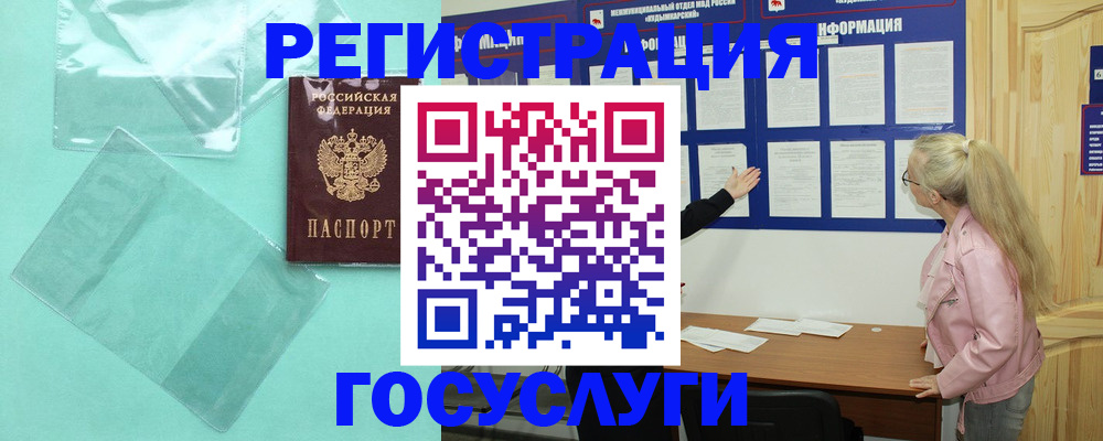 прописка для военкомата в Красноуфимске