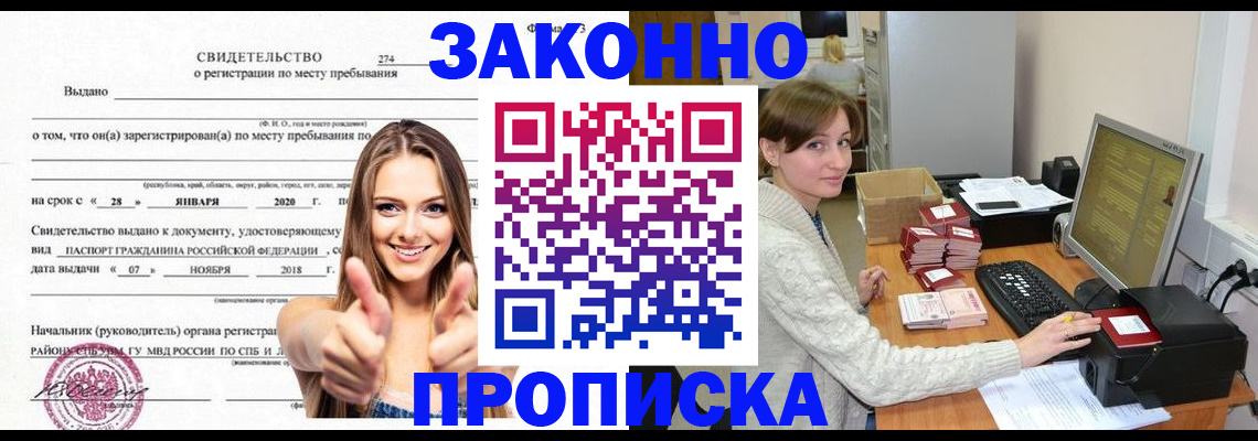 временная регистрация для школы в Красноуфимске
